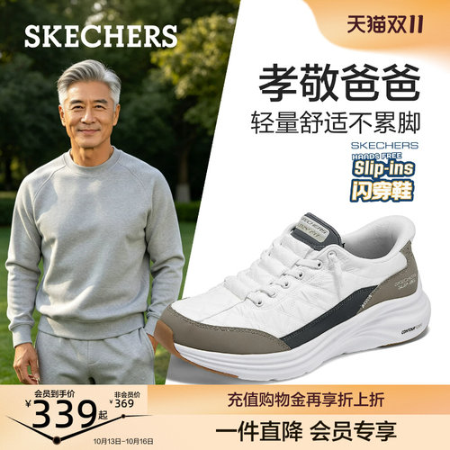 斯凯奇闪穿鞋|秋季新款男鞋一脚蹬舒适轻量通勤中老年休闲运动鞋