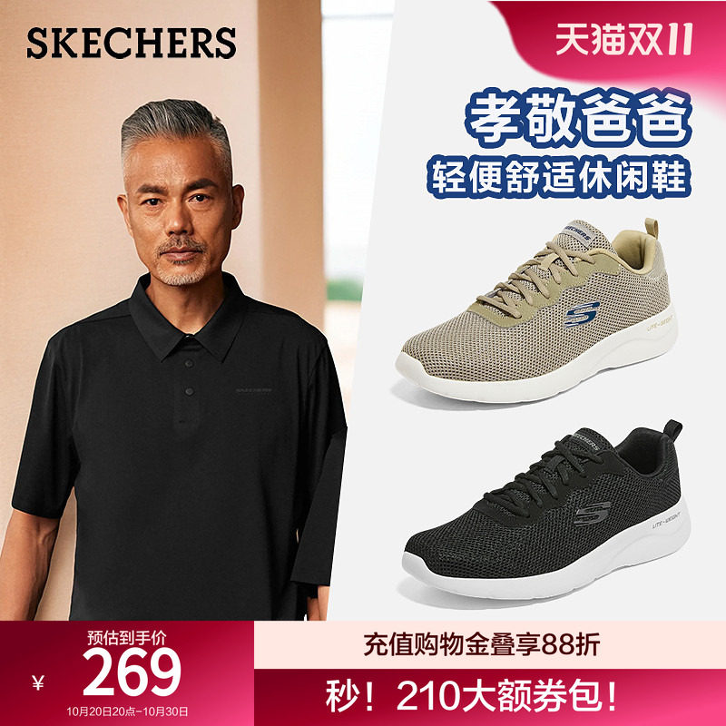 斯凯奇男鞋爸爸鞋一脚蹬休闲鞋软底健步鞋舒适中老年鞋跑步鞋秋季