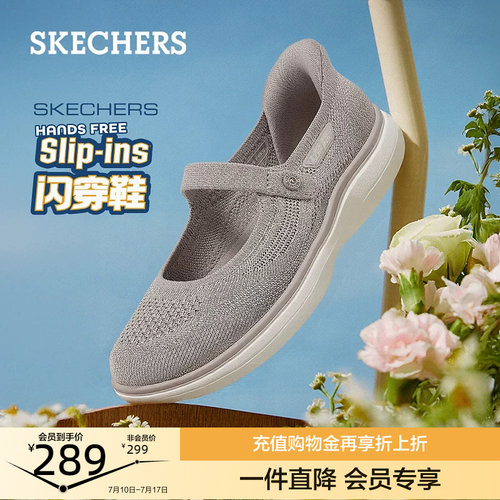 斯凯奇闪穿鞋|一脚蹬妈妈鞋浅口单鞋轻便舒适中老年女鞋夏季百搭