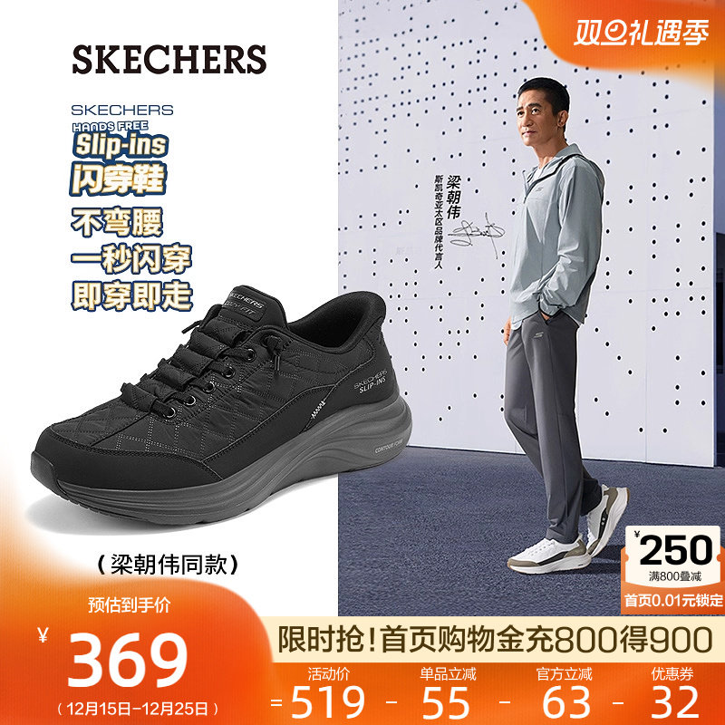 【梁朝伟同款】斯凯奇闪穿鞋秋冬款男鞋一脚蹬宽楦云感鞋休闲鞋