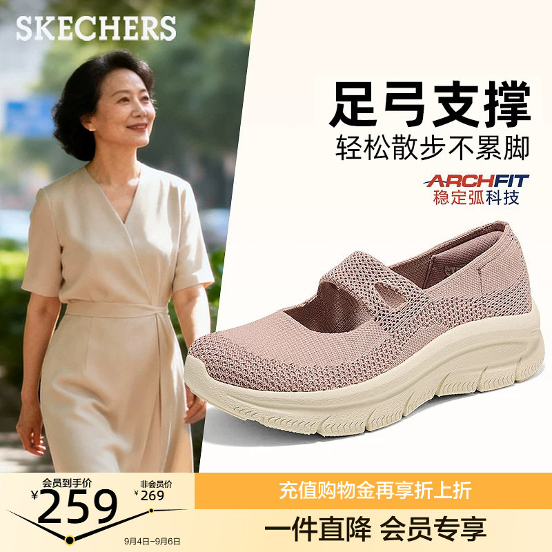 斯凯奇玛丽珍女鞋休闲鞋浅口单鞋足弓支撑中老年妈妈鞋2026夏季图片