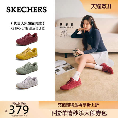 宋妍霏同款|斯凯奇爱豆德训鞋女鞋阿甘鞋舒适百搭通勤休闲鞋T头鞋