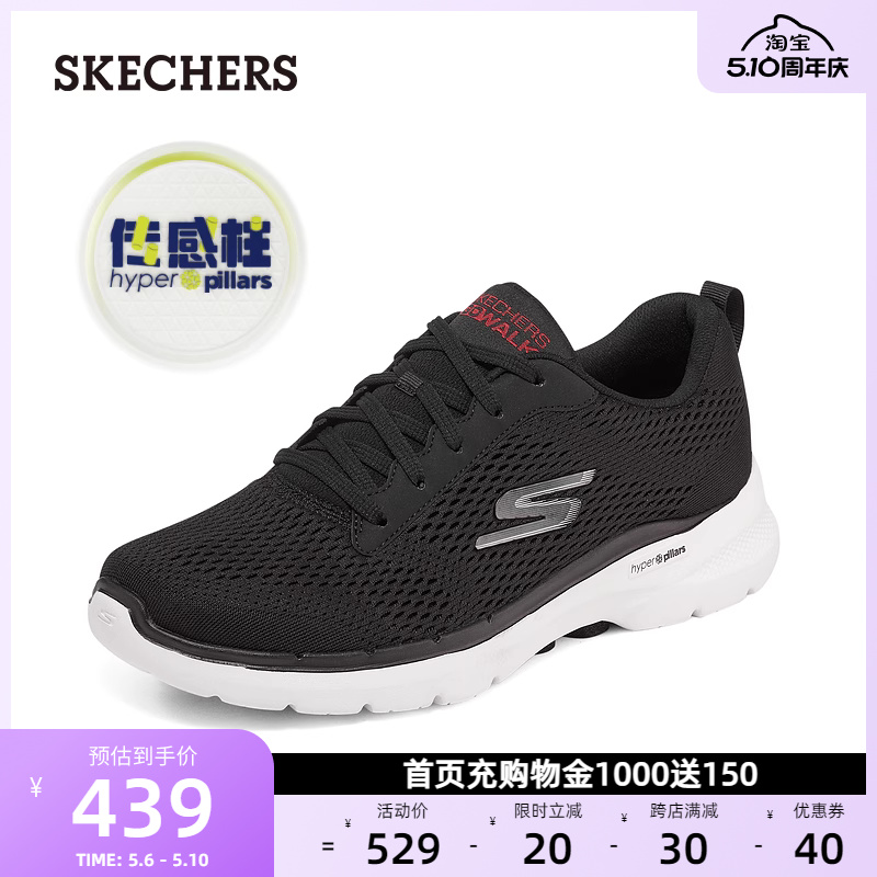 Skechers斯凯奇男鞋春夏透气运动鞋轻便舒适休闲鞋气泡缓震跑步鞋