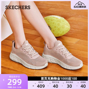 Skechers凯奇舒乐步休闲鞋网布