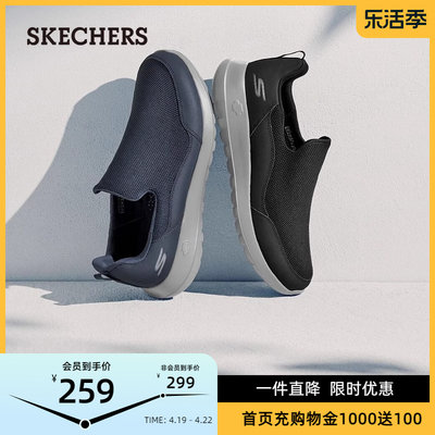 skechers斯凯奇男鞋夏季懒人一脚蹬中老年爸爸老人休闲缓震健步鞋