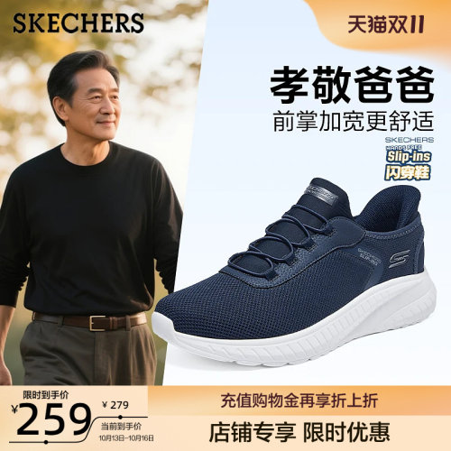 斯凯奇男鞋舒适闪穿鞋