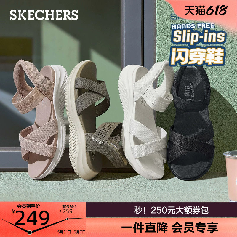 斯凯奇闪穿鞋|凉鞋一脚蹬妈妈鞋凉拖休闲女鞋百搭沙滩鞋夏季款