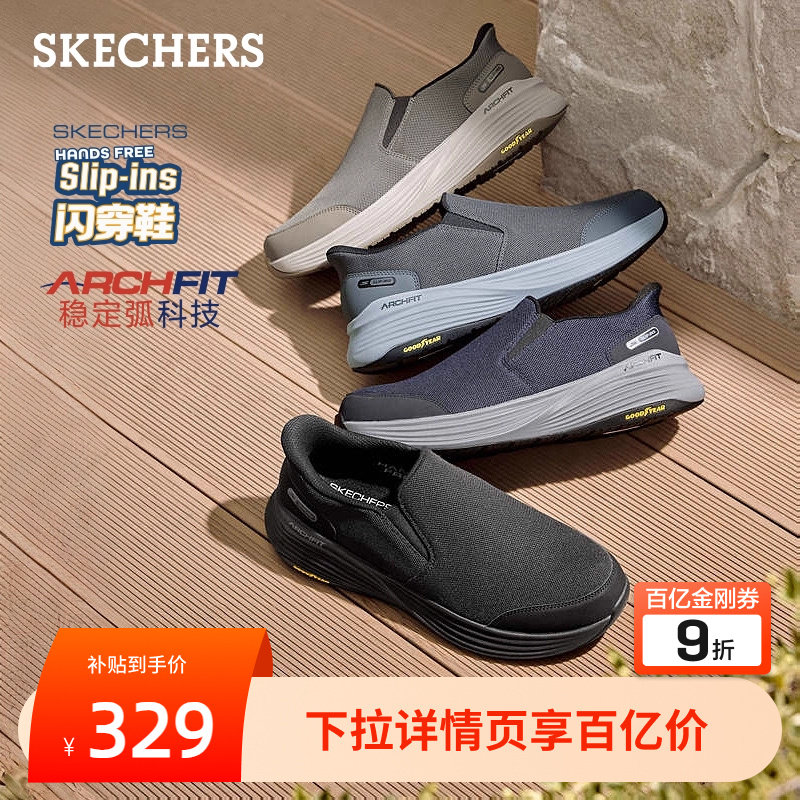 斯凯奇闪穿鞋|男鞋新款秋冬足弓支撑一脚蹬健步鞋宽楦休闲运动鞋