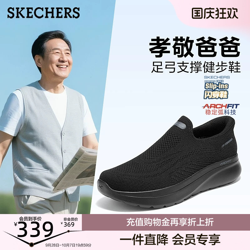 斯凯奇闪穿鞋|秋季新款男鞋足弓支撑一脚蹬城市健步鞋运动爸爸鞋