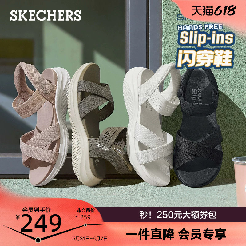 斯凯奇闪穿鞋|凉鞋一脚蹬妈妈鞋凉拖休闲女鞋百搭沙滩鞋夏季款