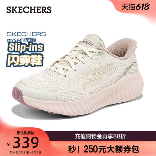 斯凯奇闪穿鞋|一脚蹬休闲运动鞋软底时尚跑步鞋女鞋夏季新款舒适