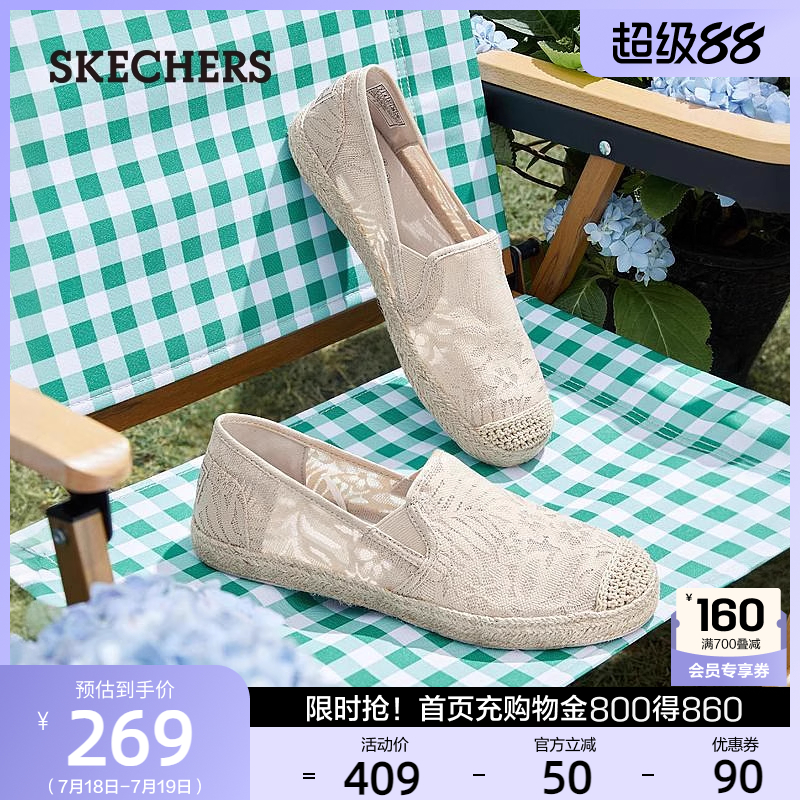 斯凯奇女鞋夏季款单鞋懒人一脚蹬休闲鞋时尚渔夫鞋软底舒适百搭