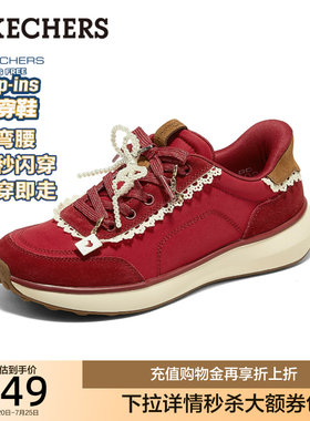 斯凯奇女士闪穿鞋蕾丝串珠复古潮流板鞋轻便软底时尚休闲鞋一脚蹬