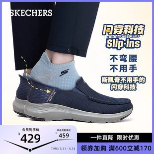 缓震秒穿中老年一脚蹬运动爸爸鞋 Skechers斯凯奇男鞋 闪穿鞋