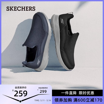 skechers斯凯奇男鞋夏季懒人一脚蹬中老年爸爸老人休闲缓震健步鞋