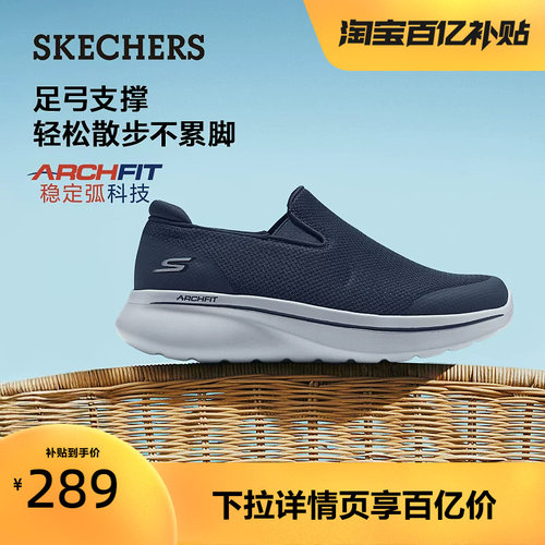 ARCH FIT鞋垫，织物鞋面，轻质EVA大底