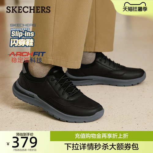 斯凯奇闪穿鞋|一脚蹬通勤商务鞋休闲鞋时尚男鞋足弓支撑皮鞋新款