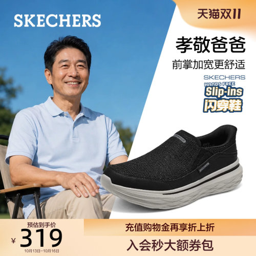 斯凯奇闪穿鞋男一脚蹬休闲健步鞋软底运动鞋中老年舒适爸爸鞋秋季