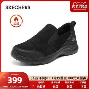 Skechers斯凯奇冬季加绒健步鞋男鞋保暖舒适一脚蹬减震休闲乐福鞋