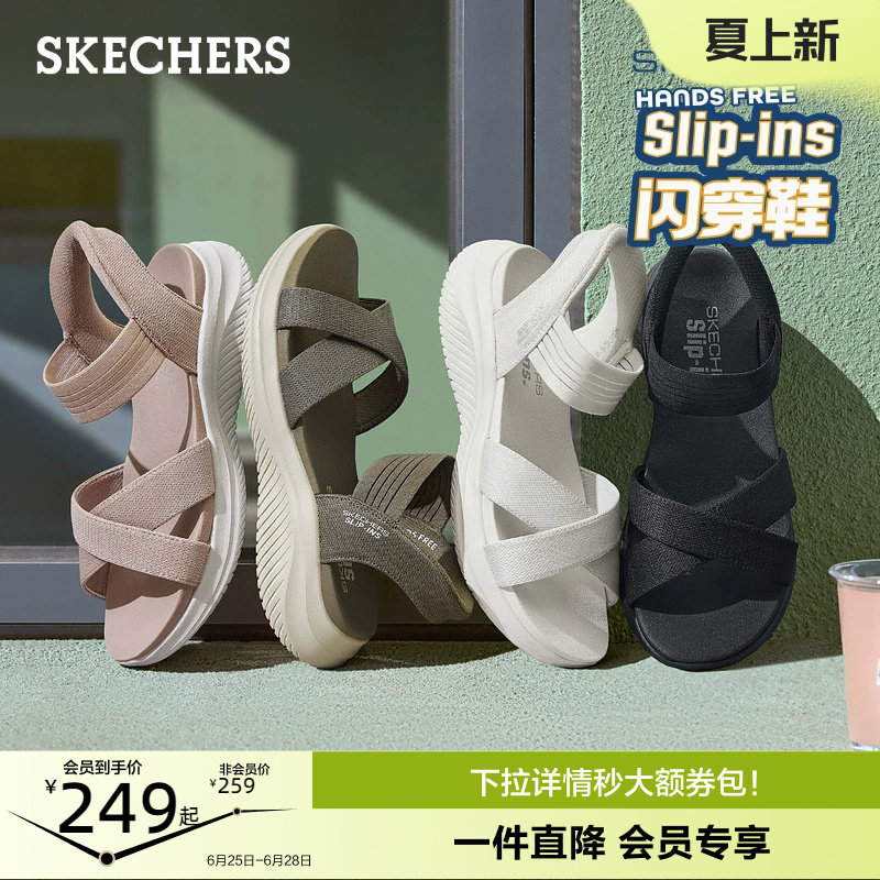 斯凯奇闪穿鞋|凉鞋一脚蹬妈妈鞋凉拖休闲女鞋百搭沙滩鞋夏季款