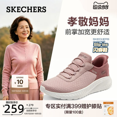 斯凯奇女鞋轻便一脚蹬闪穿鞋