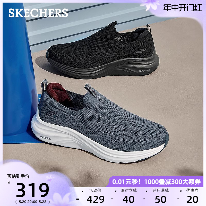 Skechers斯凯奇男鞋2024夏新款轻便休闲鞋网面透气一脚蹬鞋厚底鞋