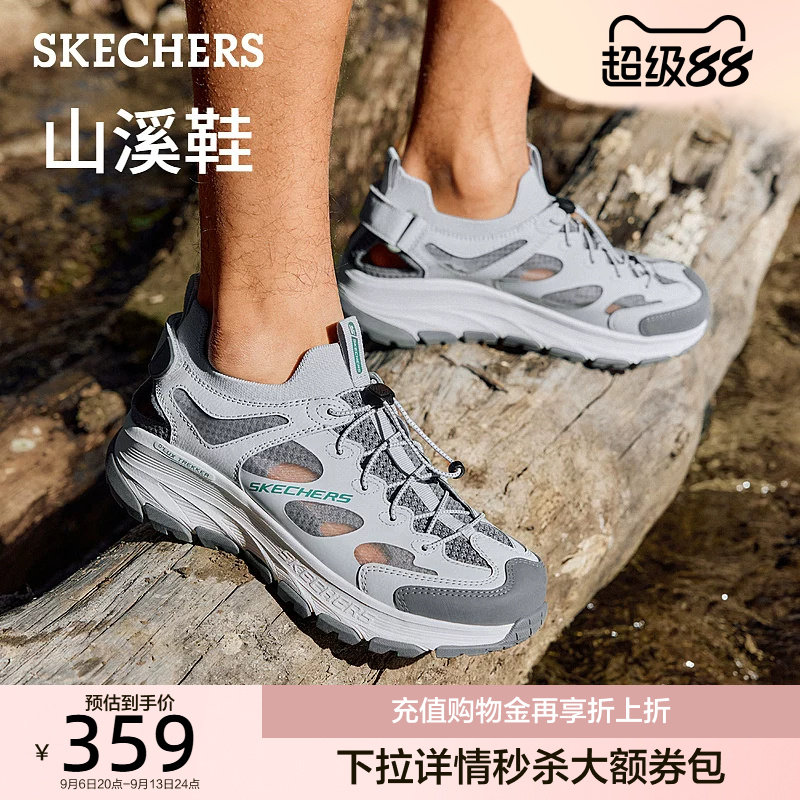斯凯奇男鞋时尚潮流山溪鞋户外宽楦徒步鞋轻便舒适休闲运动鞋夏季
