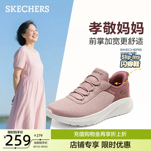 斯凯奇女鞋轻便一脚蹬闪穿鞋