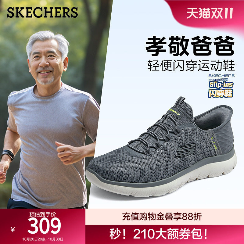 斯凯奇闪穿鞋|轻便健步鞋男鞋软底一脚蹬爸爸鞋中老年跑步鞋秋季