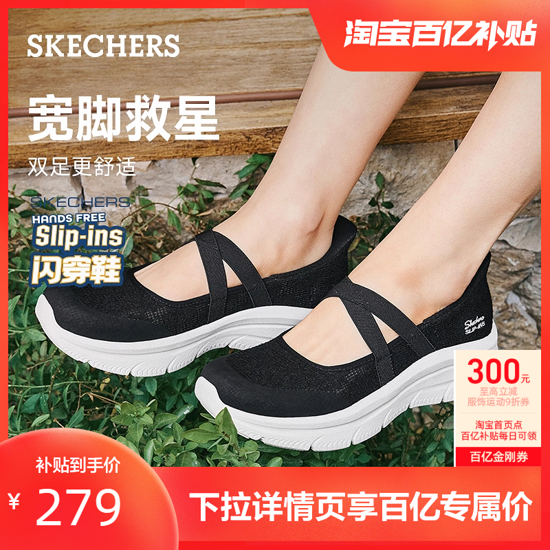 斯凯奇闪穿鞋|玛丽珍蕾丝浅口单鞋女鞋一脚蹬休闲鞋2025夏季新款