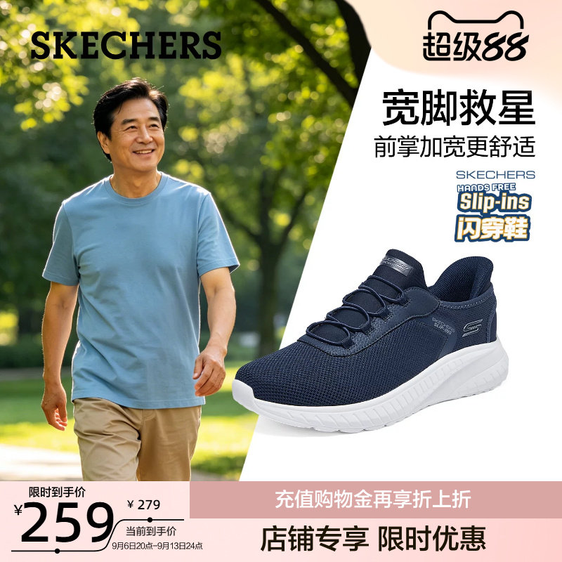 斯凯奇闪穿鞋|一脚蹬健步鞋男鞋中老年爸爸鞋休闲运动鞋舒适秋季