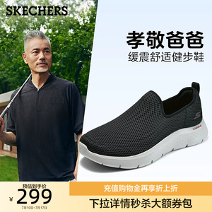 斯凯奇男鞋夏季时尚休闲运动鞋轻便舒适一脚蹬健步鞋爸爸鞋中老年