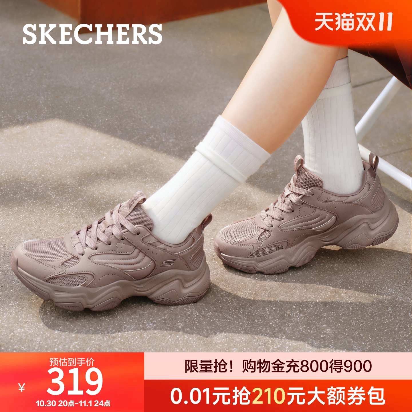 斯凯奇女士厚底老爹鞋云朵泡芙轻软百搭休闲鞋秋季百搭运动潮鞋
