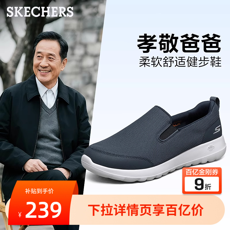 斯凯奇男鞋舒适休闲健步鞋