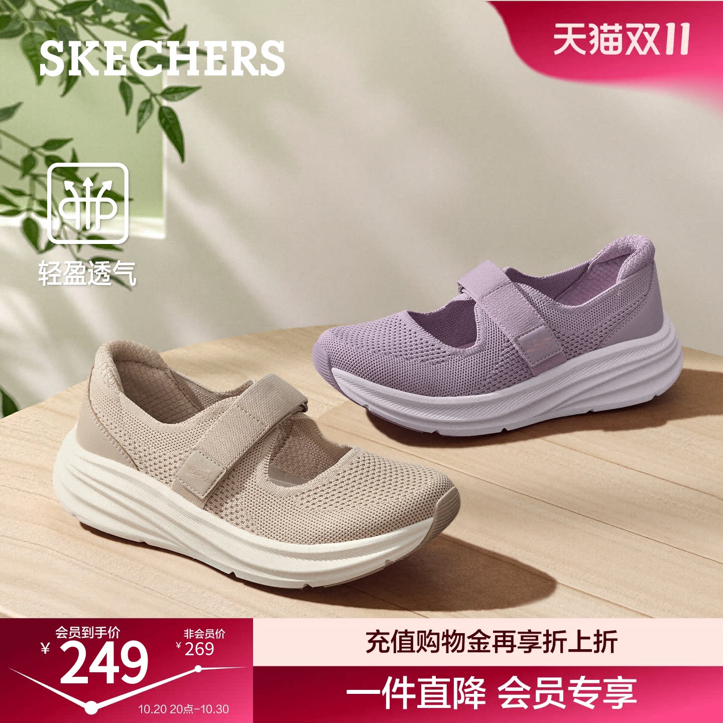 斯凯奇玛丽珍夏季新款时尚女鞋透气一脚蹬休闲鞋中老年妈妈鞋2026