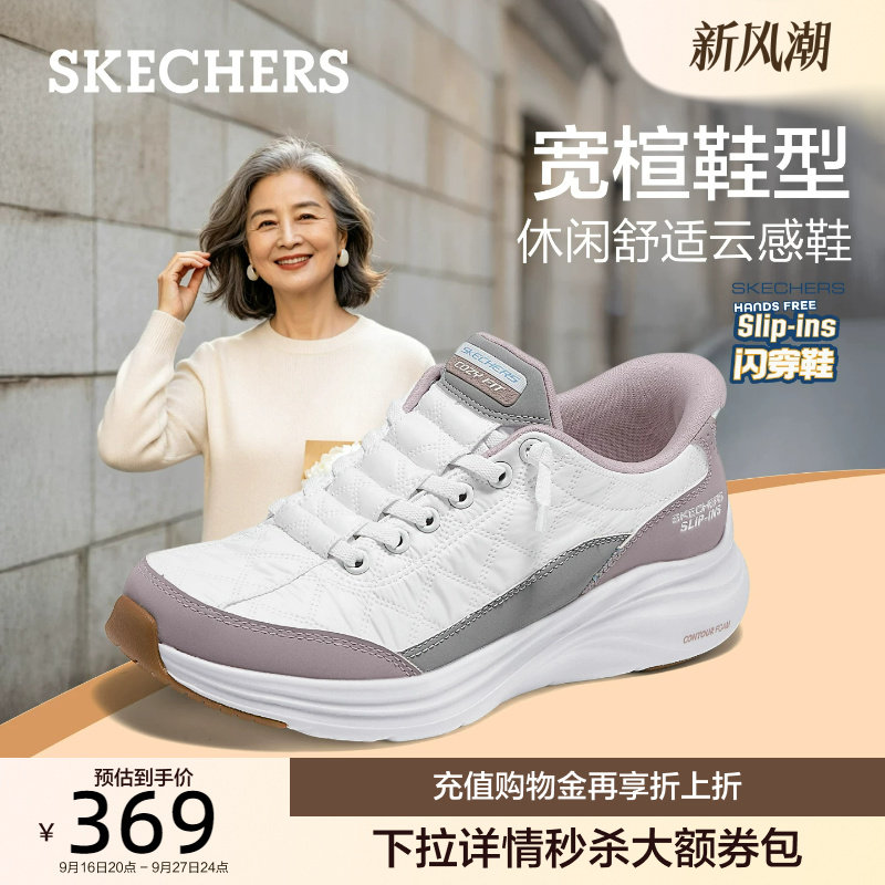 斯凯奇闪穿云感鞋女鞋秋季新款中老年鞋一脚蹬舒服软底休闲运动鞋图片
