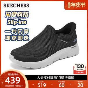 skechers斯凯奇闪穿鞋2025春季新款男鞋健步鞋一脚蹬软底爸爸鞋