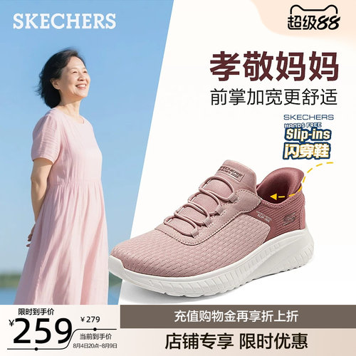 斯凯奇女鞋轻便一脚蹬闪穿鞋
