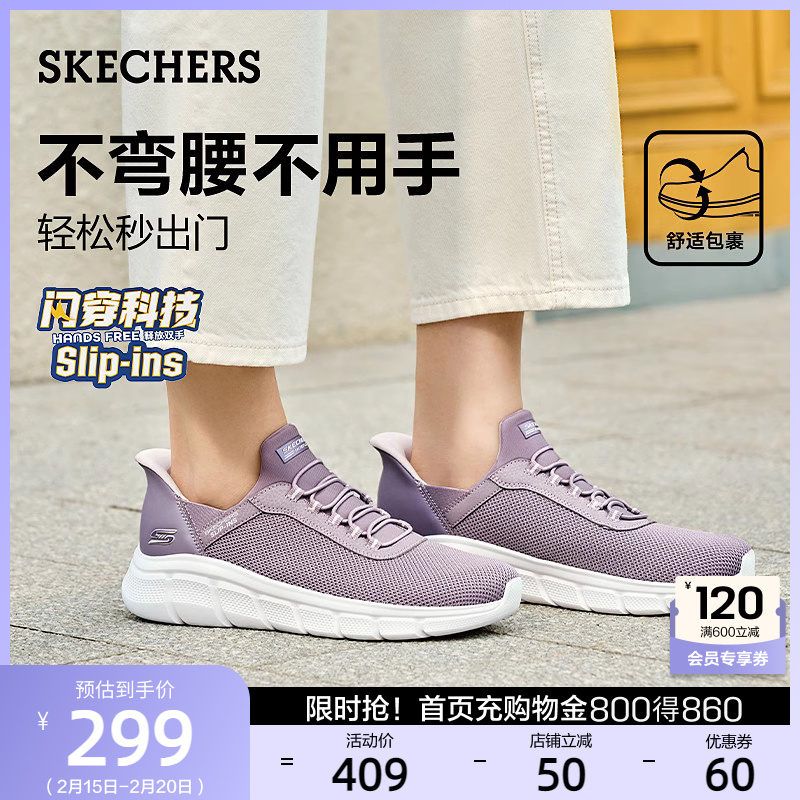 闪穿鞋skechers斯凯奇slip ins女鞋一脚蹬妈妈休闲运动鞋中老年