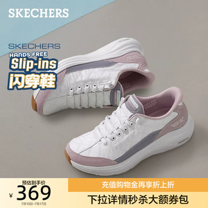 斯凯奇闪穿云感鞋女鞋夏季中老年人鞋一脚蹬休闲运动鞋宽楦妈妈鞋