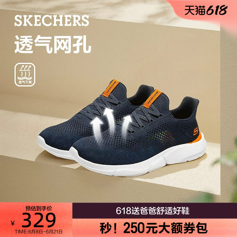 [父亲节礼物]斯凯奇男鞋夏季网面休闲运动鞋软底一脚蹬老人爸爸鞋