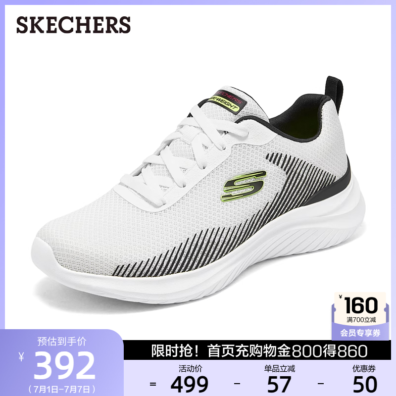 Skechers斯凯奇男鞋2025夏季新款运动鞋休闲鞋轻便缓震大底不累脚
