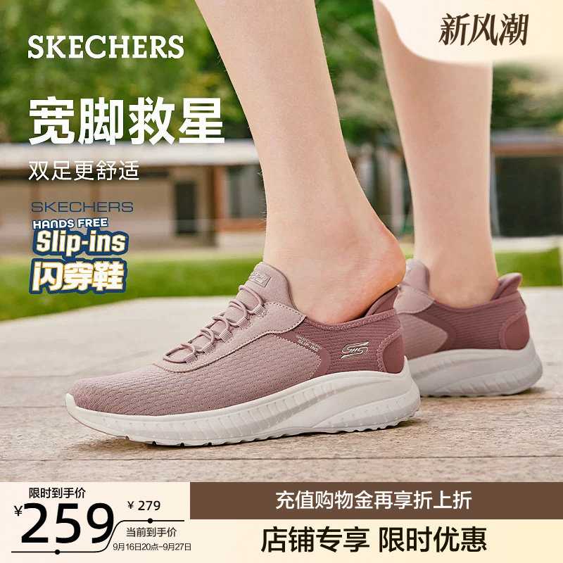 斯凯奇闪穿鞋女鞋中老年一脚蹬舒适运动休闲鞋孕妇散步鞋秋季新款图片