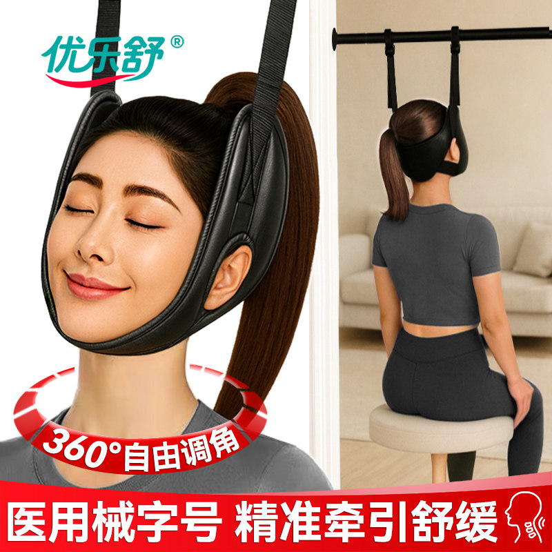 优乐舒颈椎牵引带医用吊带脖子拉伸反弓矫正门钩悬吊式颈椎病托套
