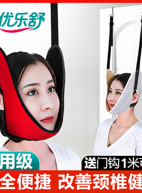 医用级颈椎牵引带悬吊式颈椎病治疗家用脖子拉伸矫正器门挂钩颈托