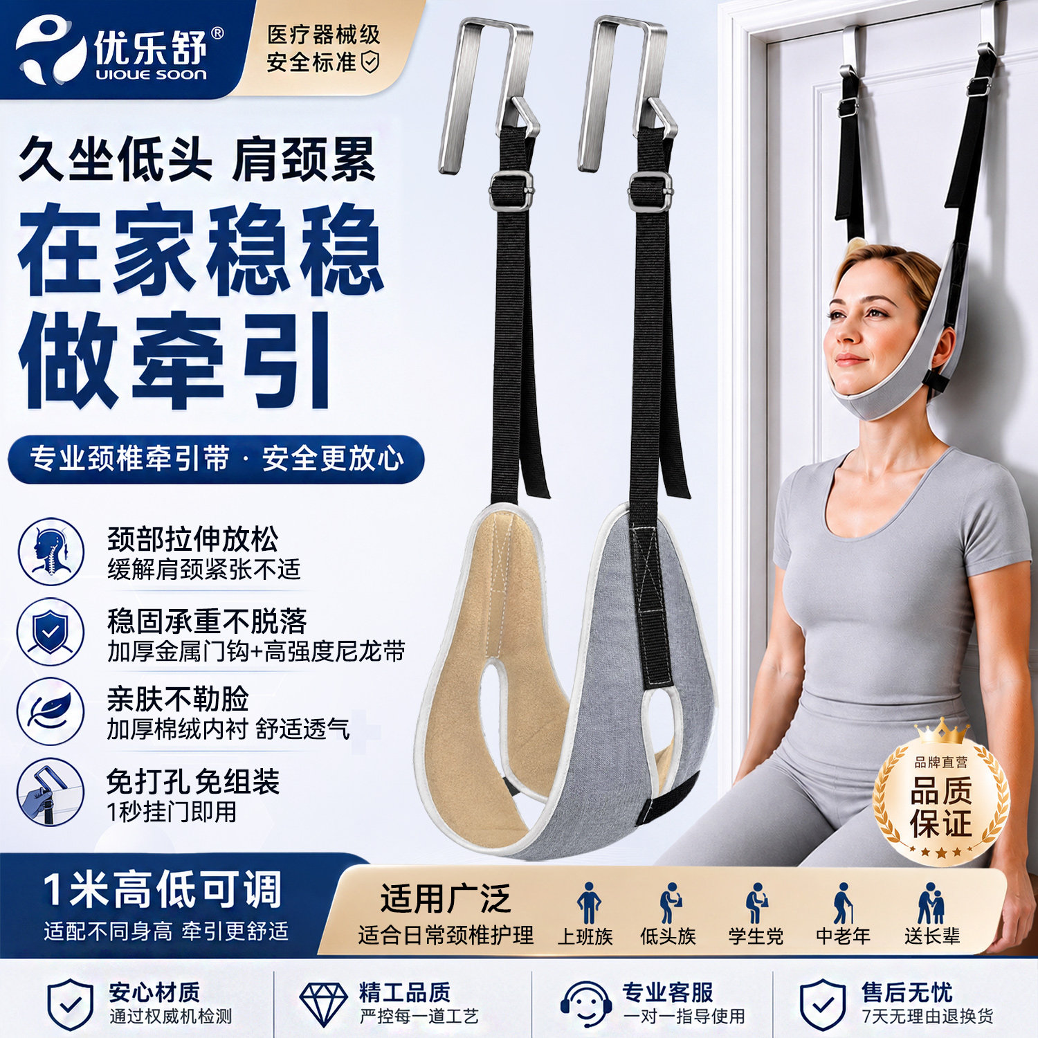 医用级颈椎牵引带悬吊式颈椎病治疗家用脖子拉伸矫正器门挂钩颈托