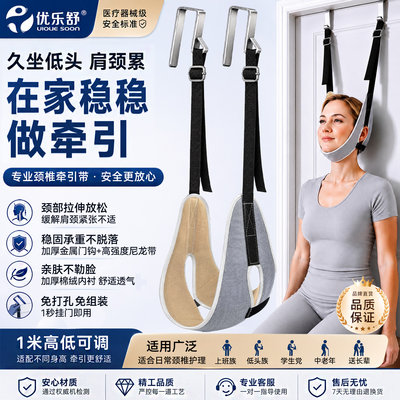 医用级颈椎牵引带悬吊式颈椎病治疗家用脖子拉伸矫正器门挂钩颈托