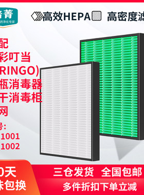 适配七彩叮当QM1001滤芯