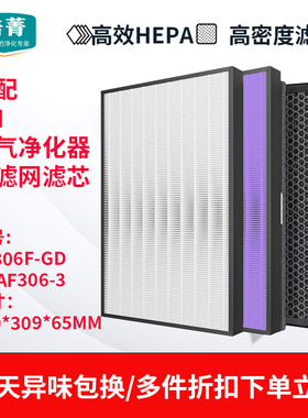 适配3M空气净化器过滤网KJ306F-GD高效滤芯MFAF306-3净化机过滤网