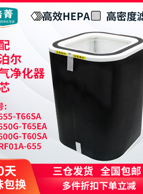 适配苏泊尔空气净化器过滤网KJ600G/655G/650G-T60/66/65SA滤芯